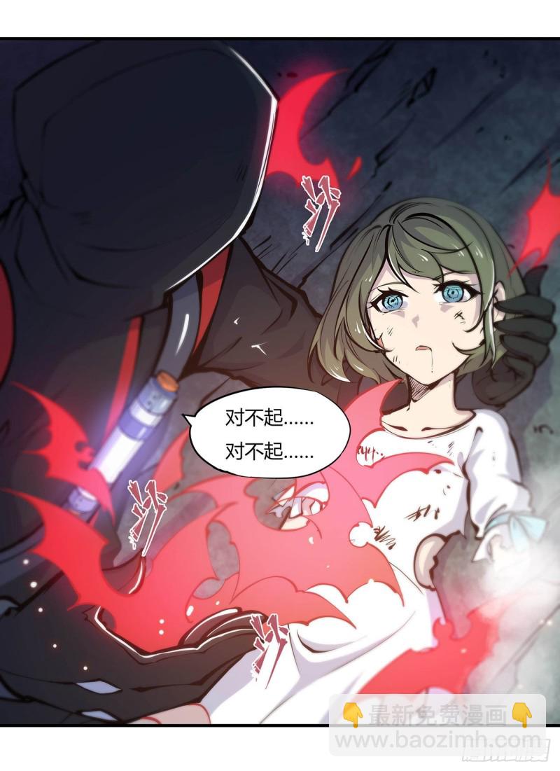 65 解救还是罪孽-第67话