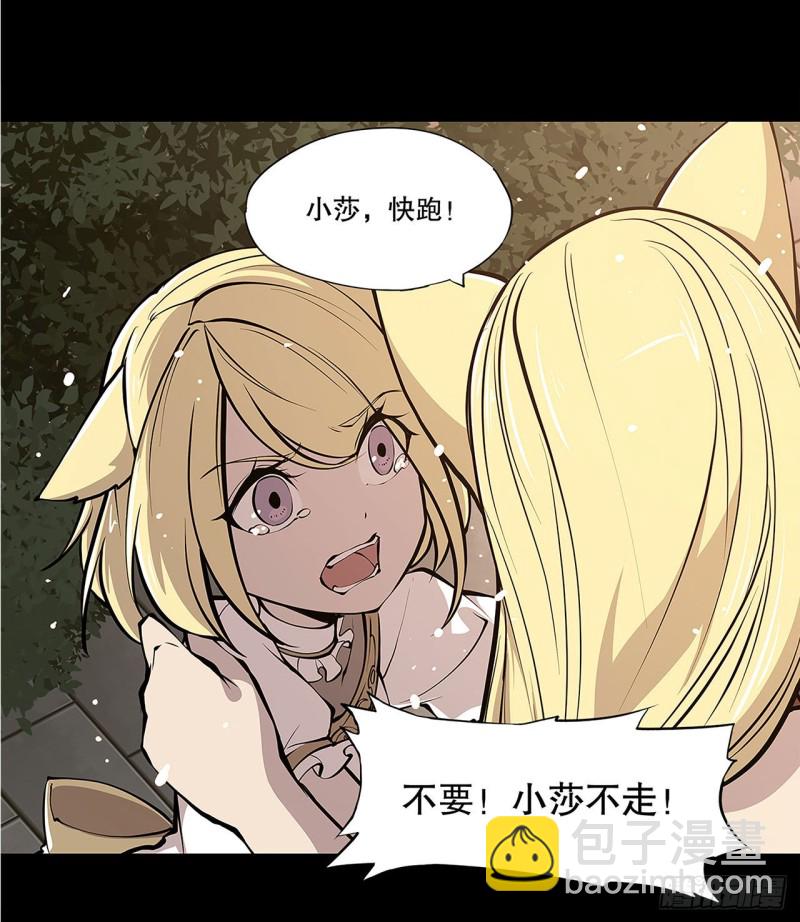 67 她是公主？！-第69话
