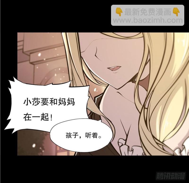 67 她是公主？！-第69话
