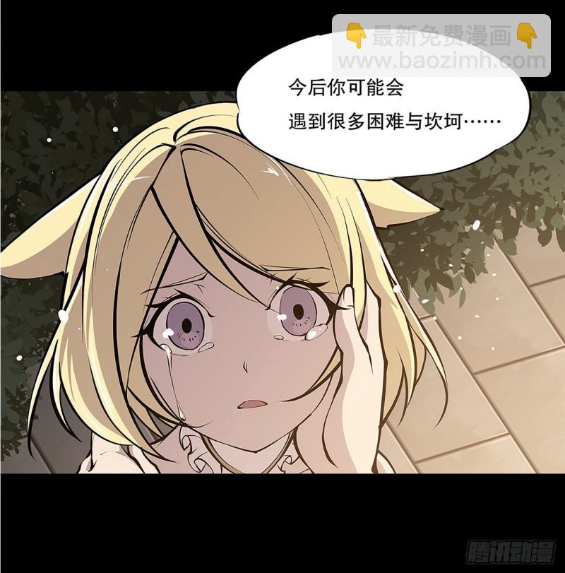 67 她是公主？！-第69话