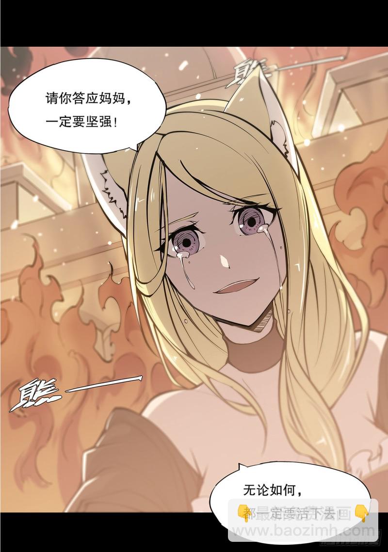 67 她是公主？！-第69话