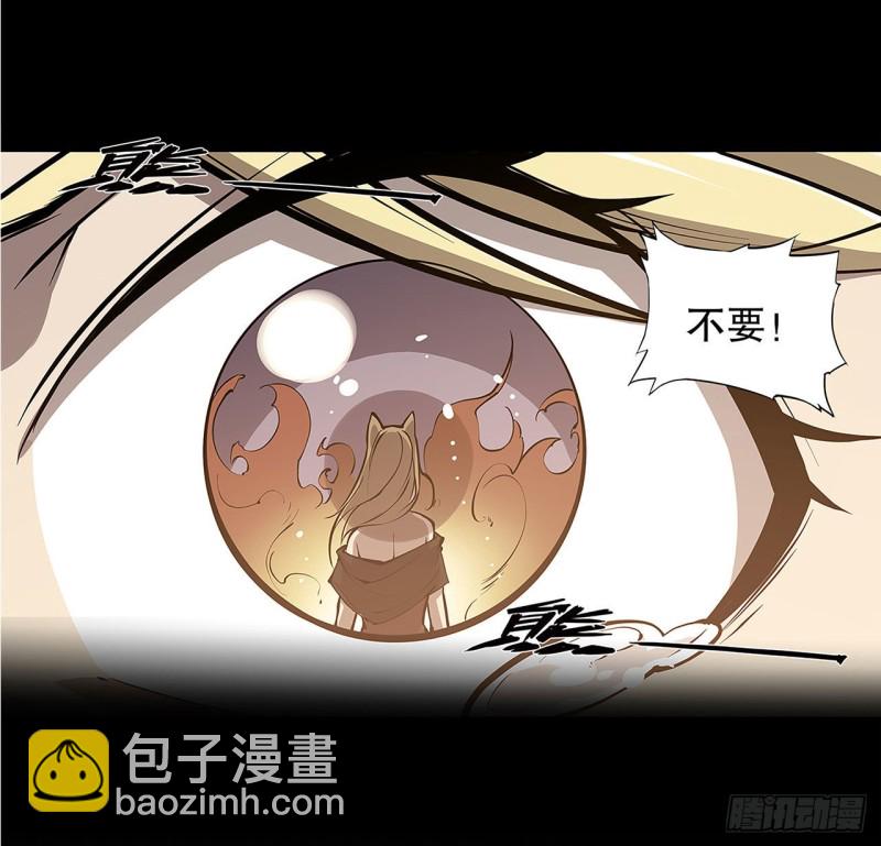 67 她是公主？！-第69话