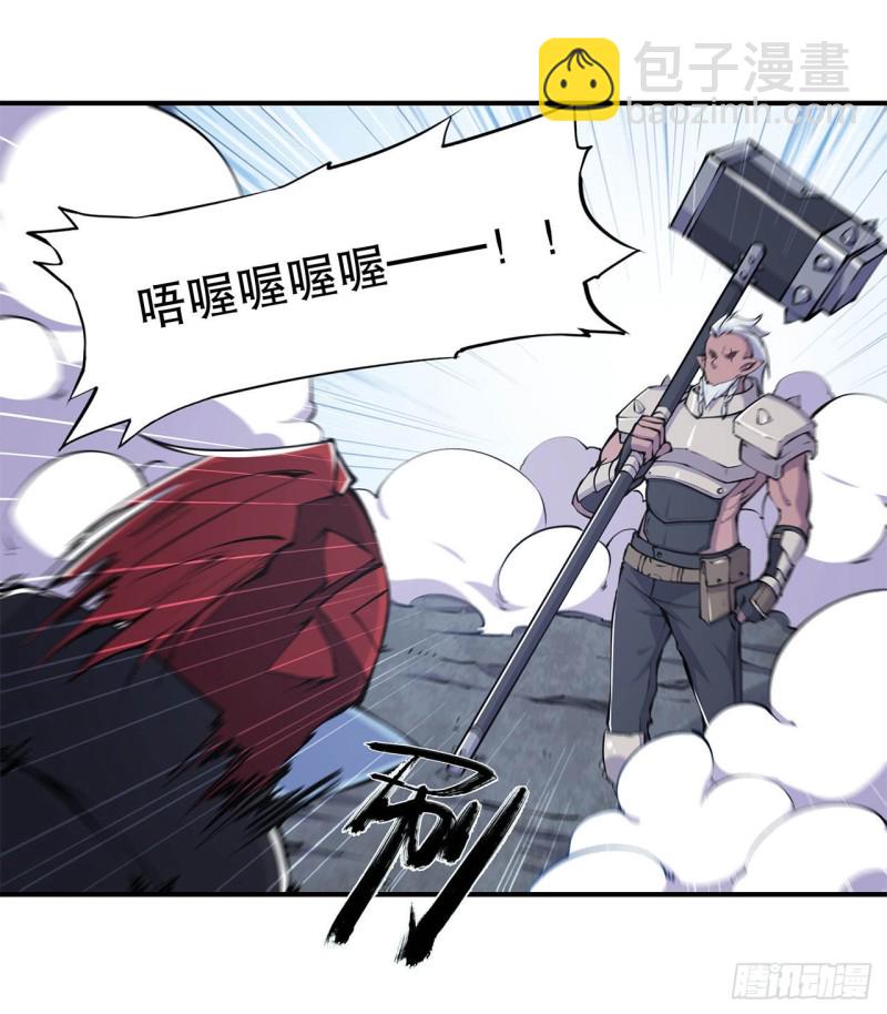 67 她是公主？！-第69话