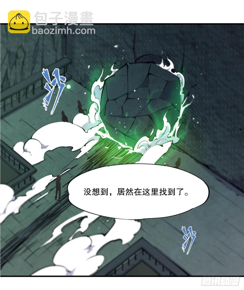 67 她是公主？！-第69话