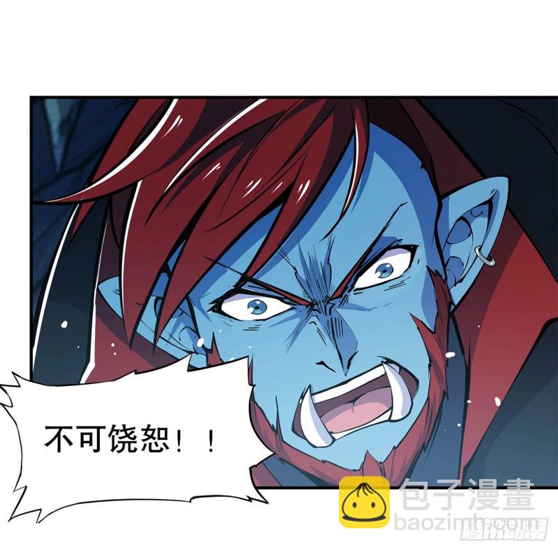 67 她是公主？！-第69话