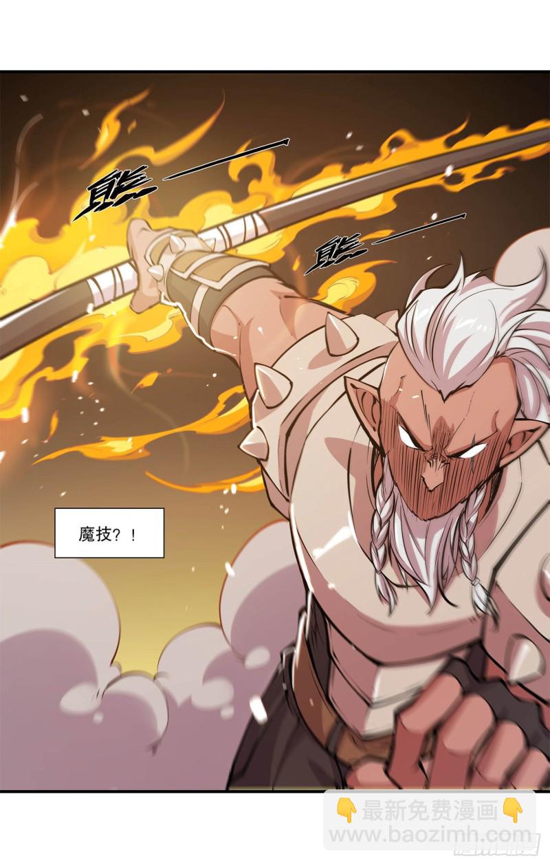 67 她是公主？！-第69话
