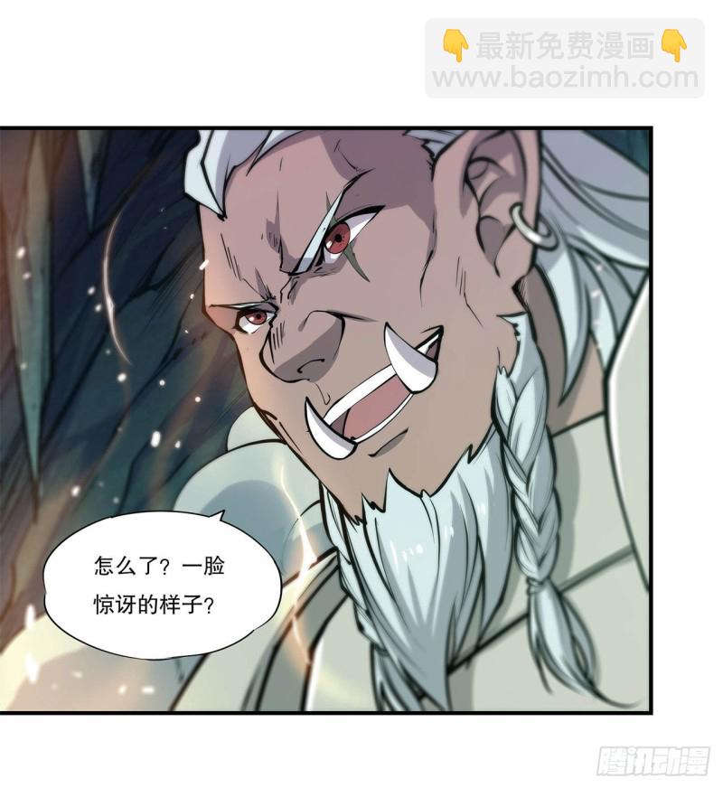67 她是公主？！-第69话
