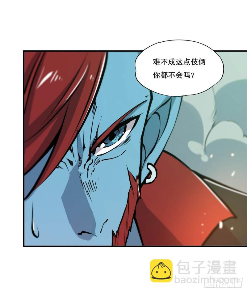 67 她是公主？！-第69话