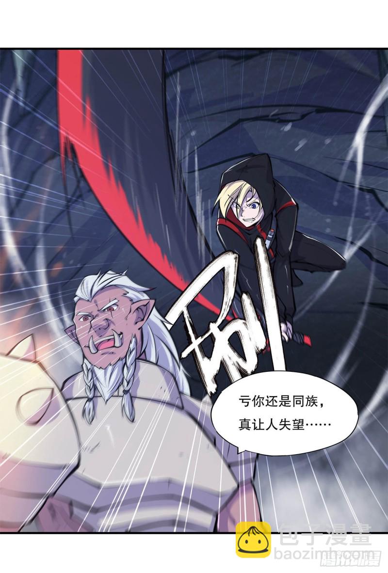 67 她是公主？！-第69话