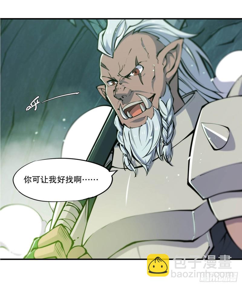 67 她是公主？！-第69话