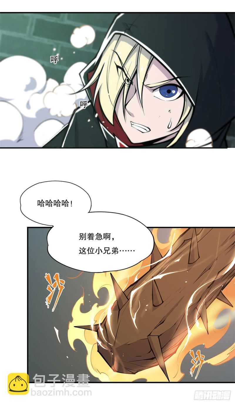 67 她是公主？！-第69话