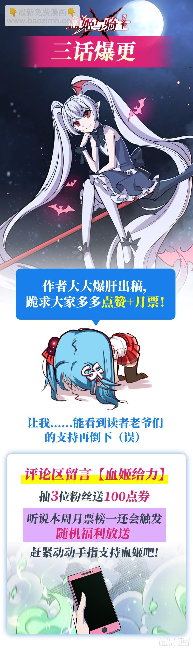 67 她是公主？！-第69话