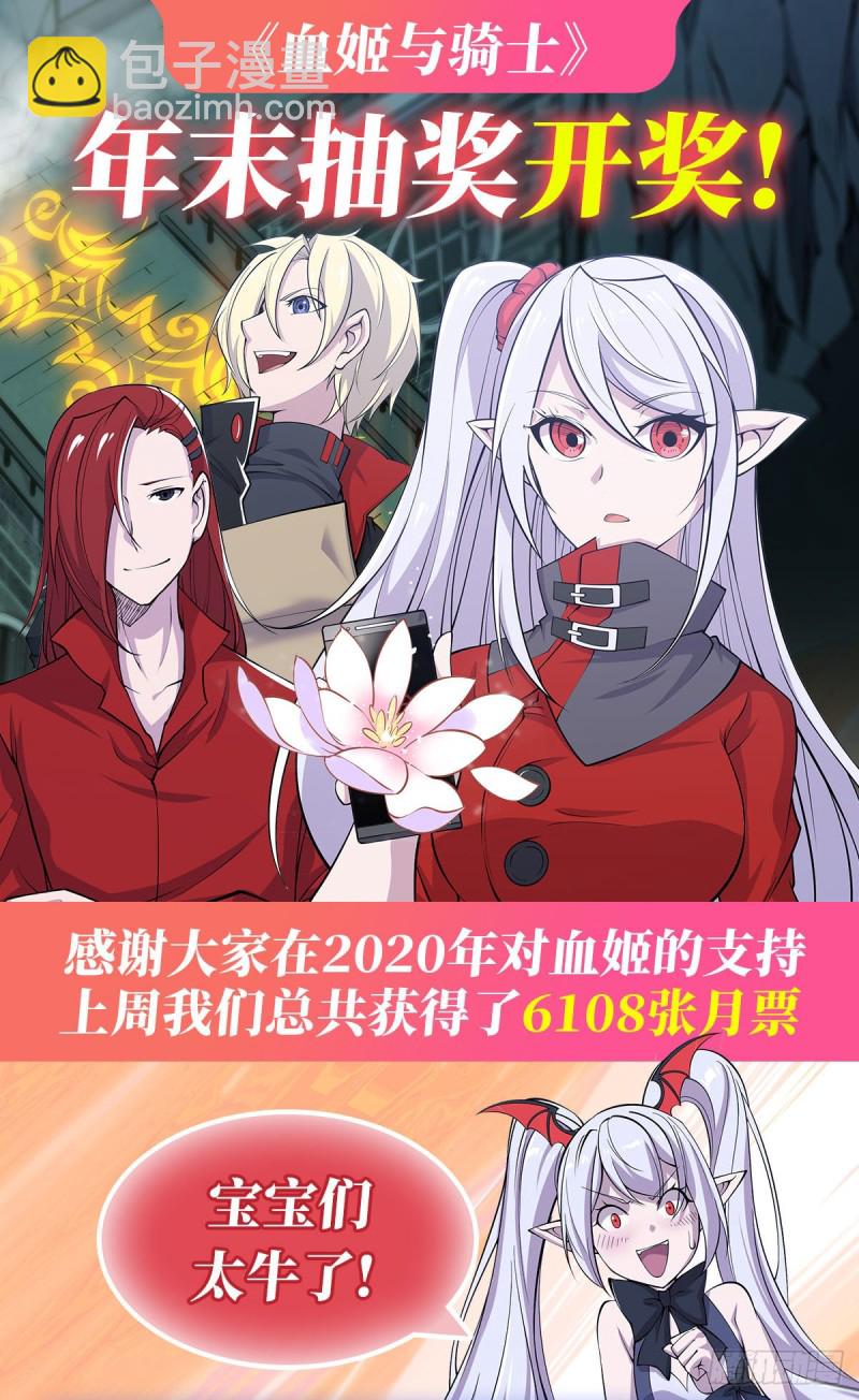 67 她是公主？！-第69话
