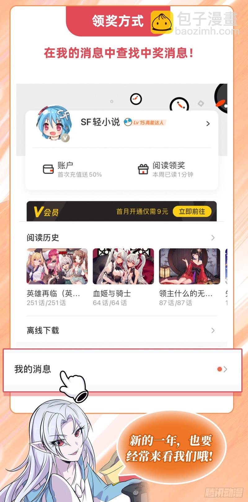 67 她是公主？！-第69话