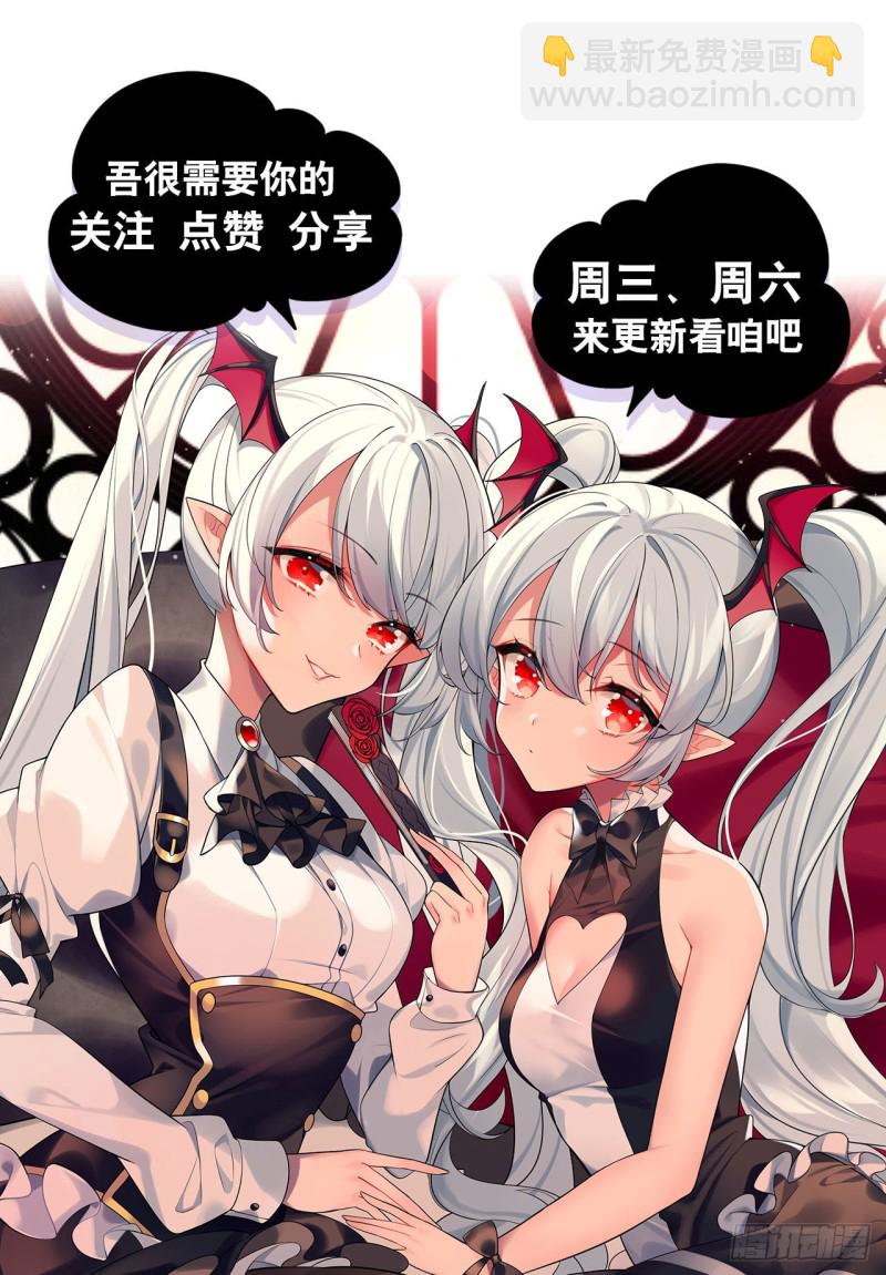 67 她是公主？！-第69话