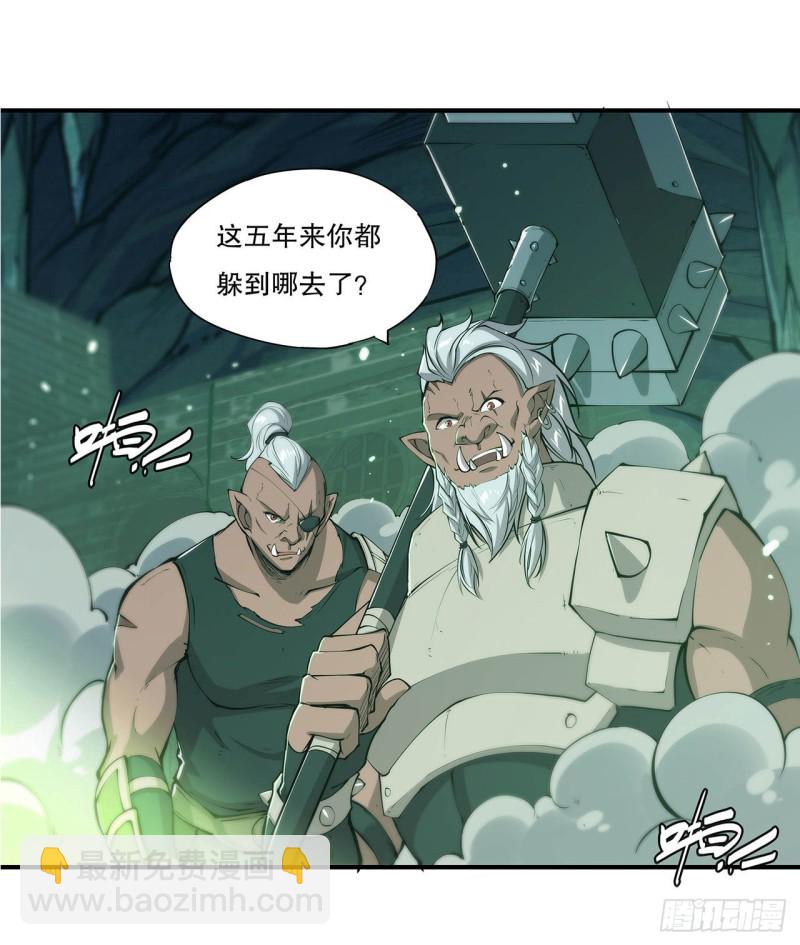 67 她是公主？！-第69话