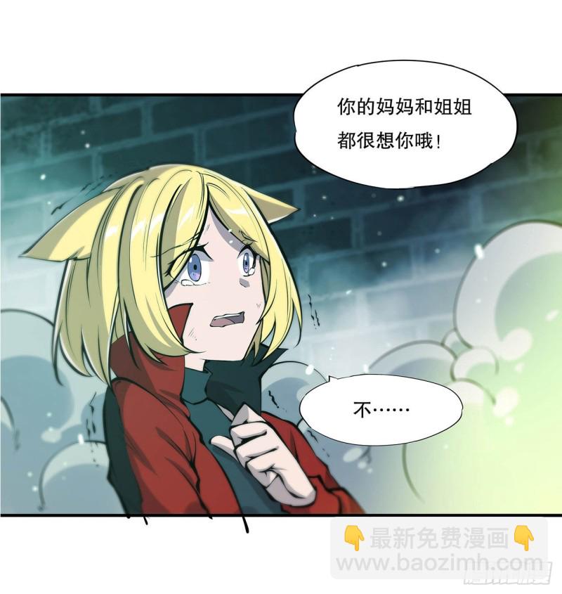 67 她是公主？！-第69话