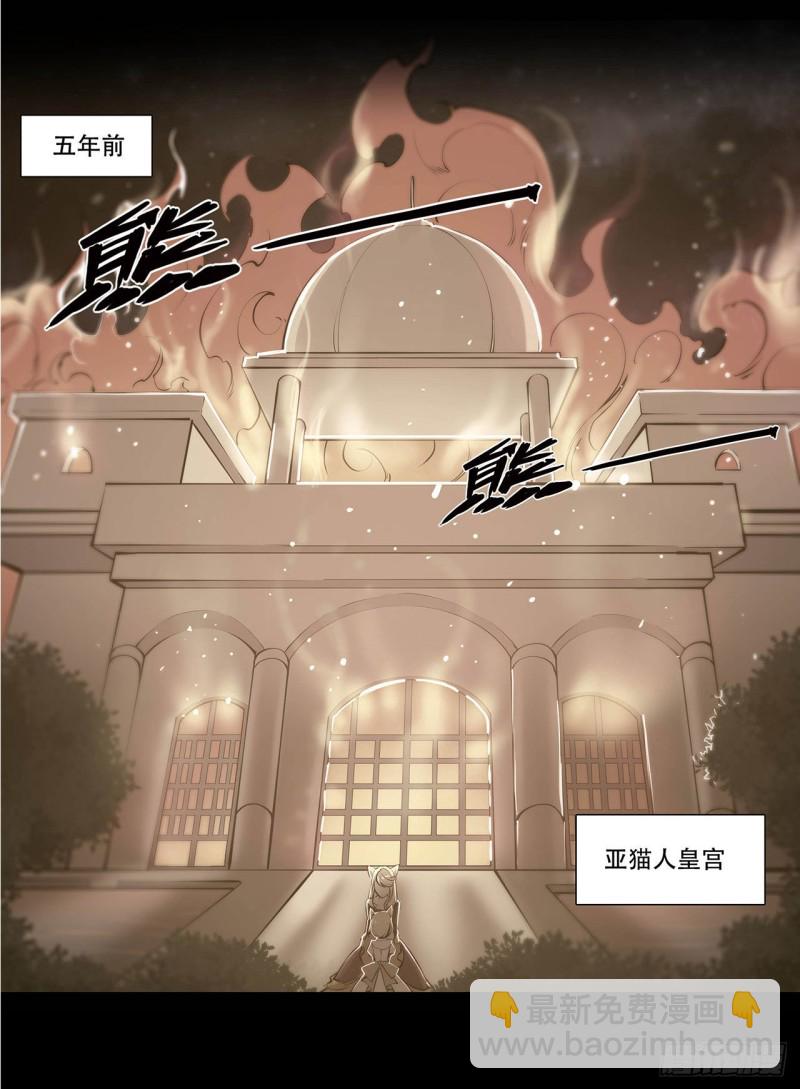 67 她是公主？！-第69话