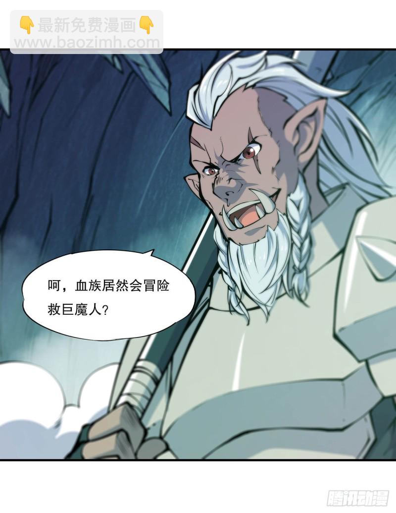 69 不堪一击-第71话