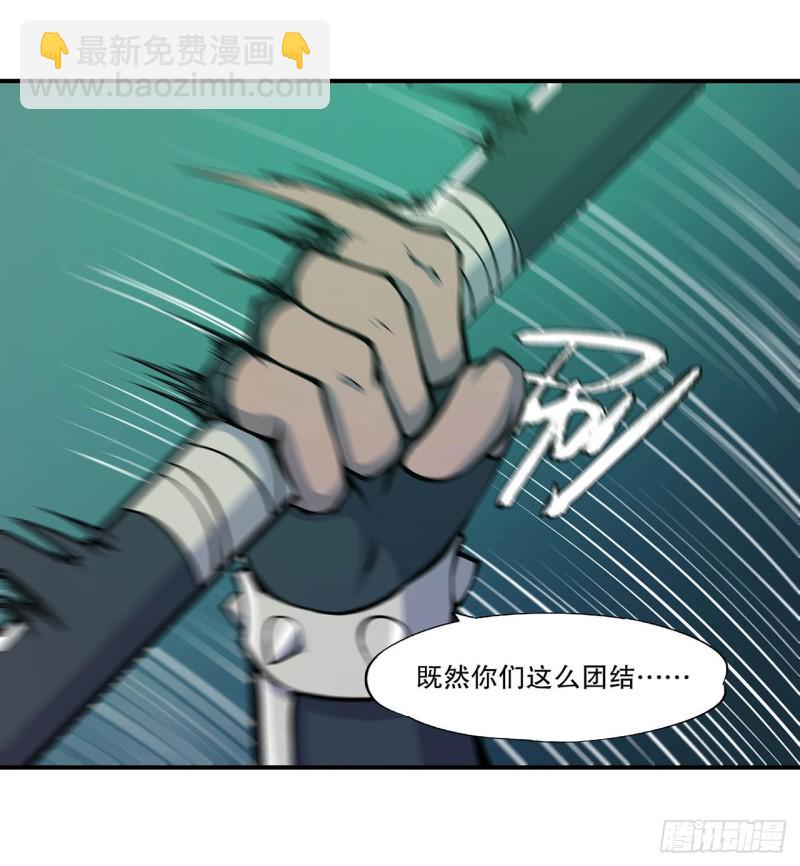 69 不堪一击-第71话