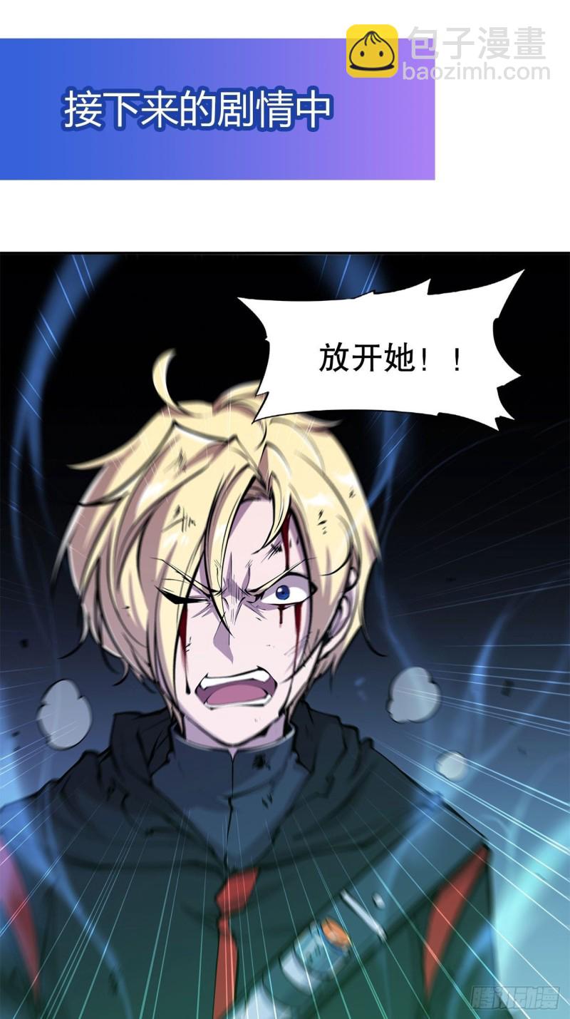 69 不堪一击-第71话
