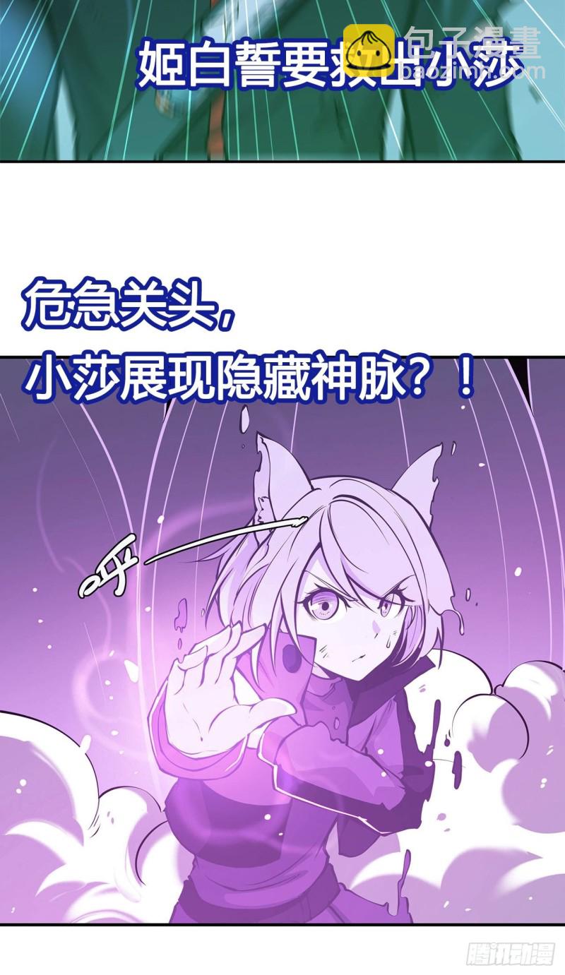 69 不堪一击-第71话