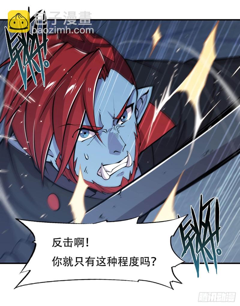 69 不堪一击-第71话