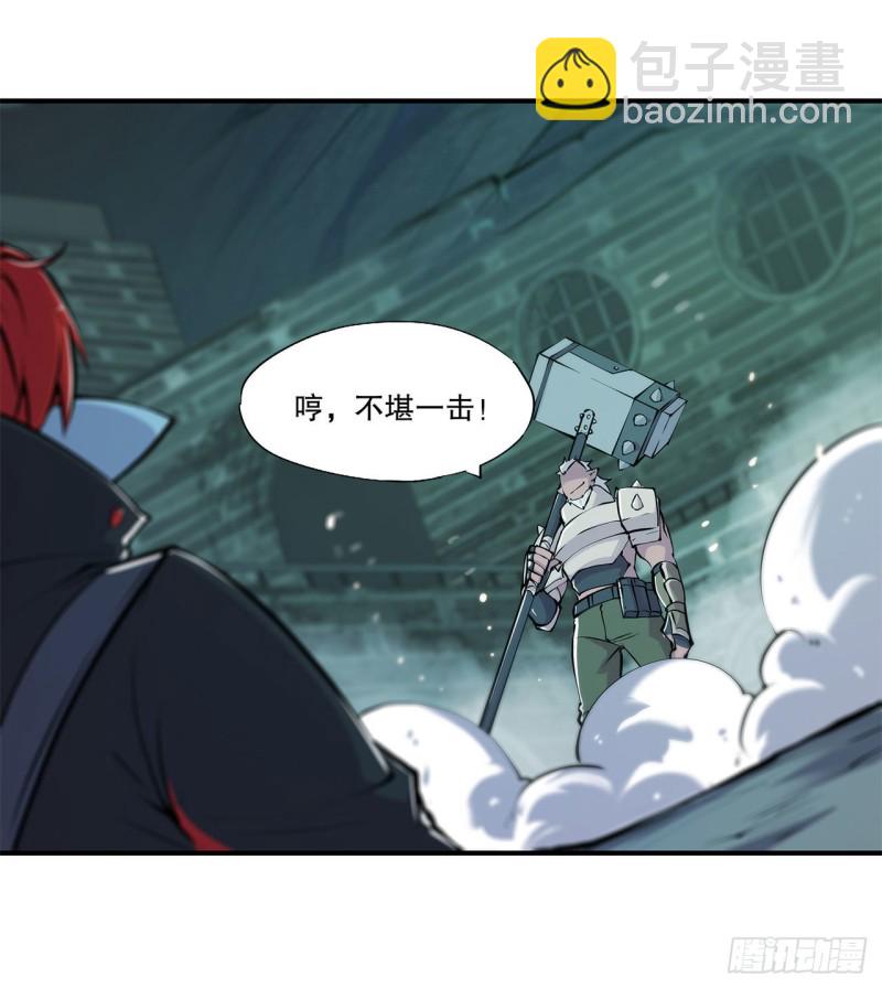 69 不堪一击-第71话