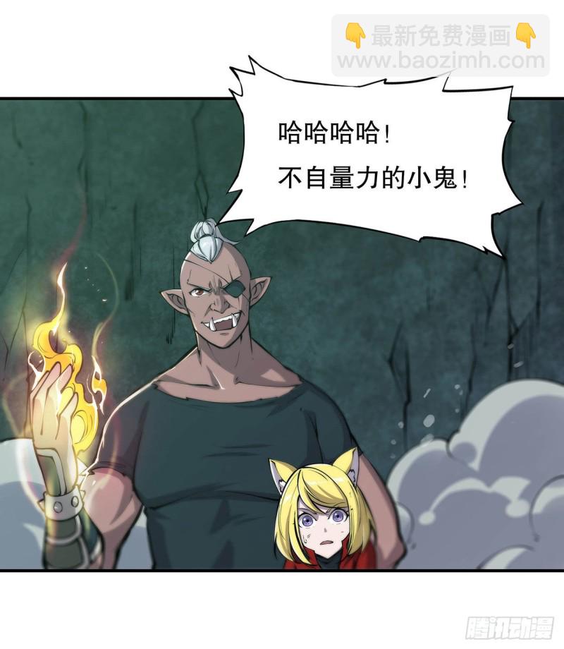 71 给我放开她！-第73话