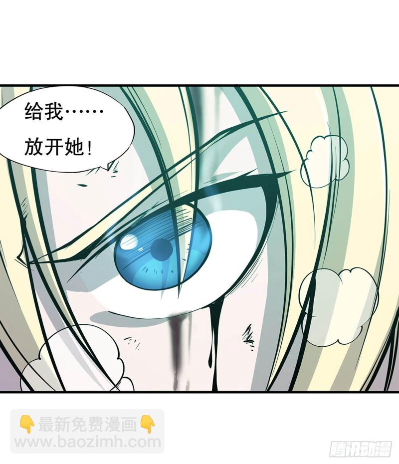 71 给我放开她！-第73话