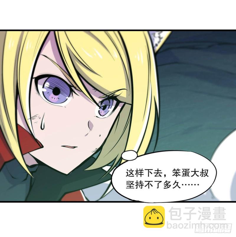 71 给我放开她！-第73话