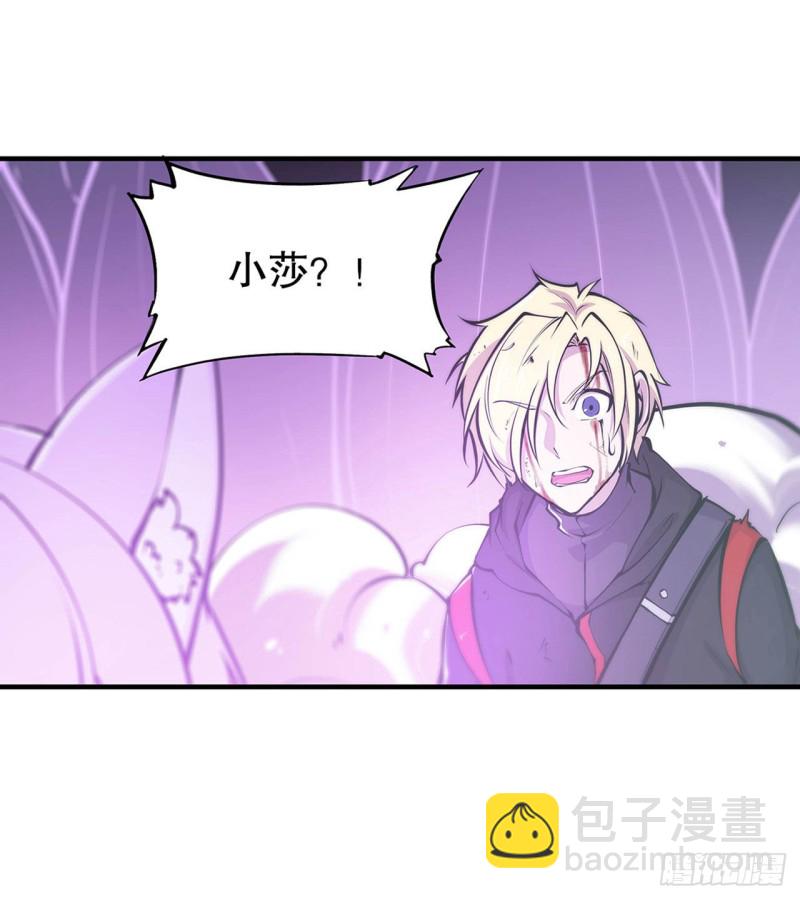 71 给我放开她！-第73话