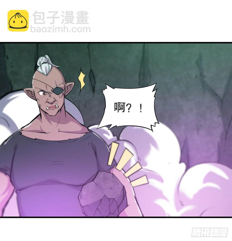 71 给我放开她！-第73话