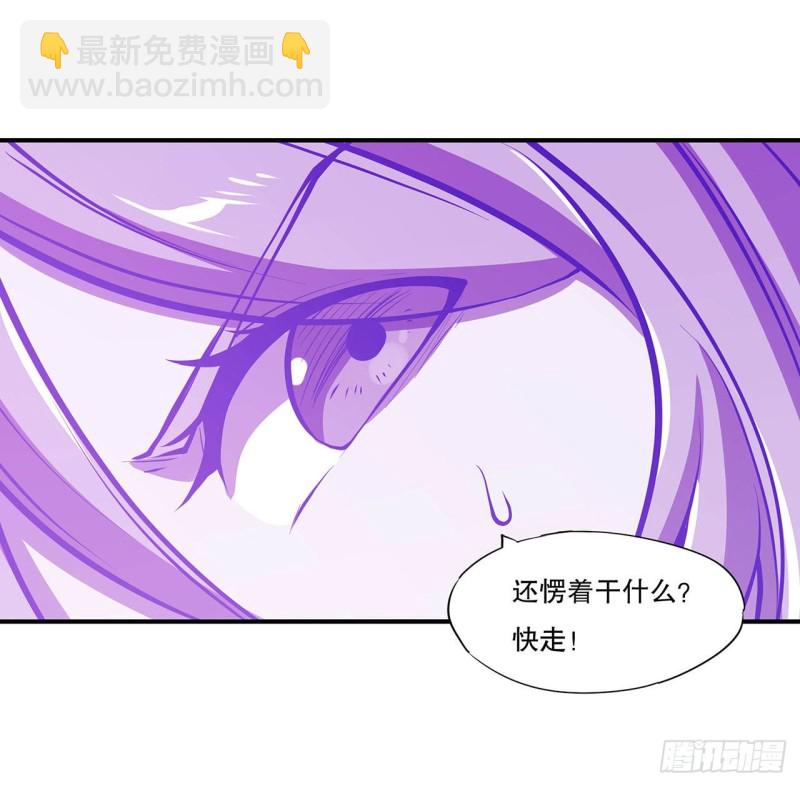 71 给我放开她！-第73话