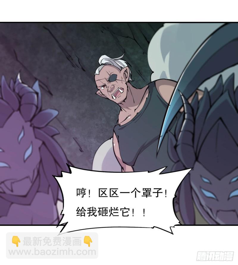 71 给我放开她！-第73话
