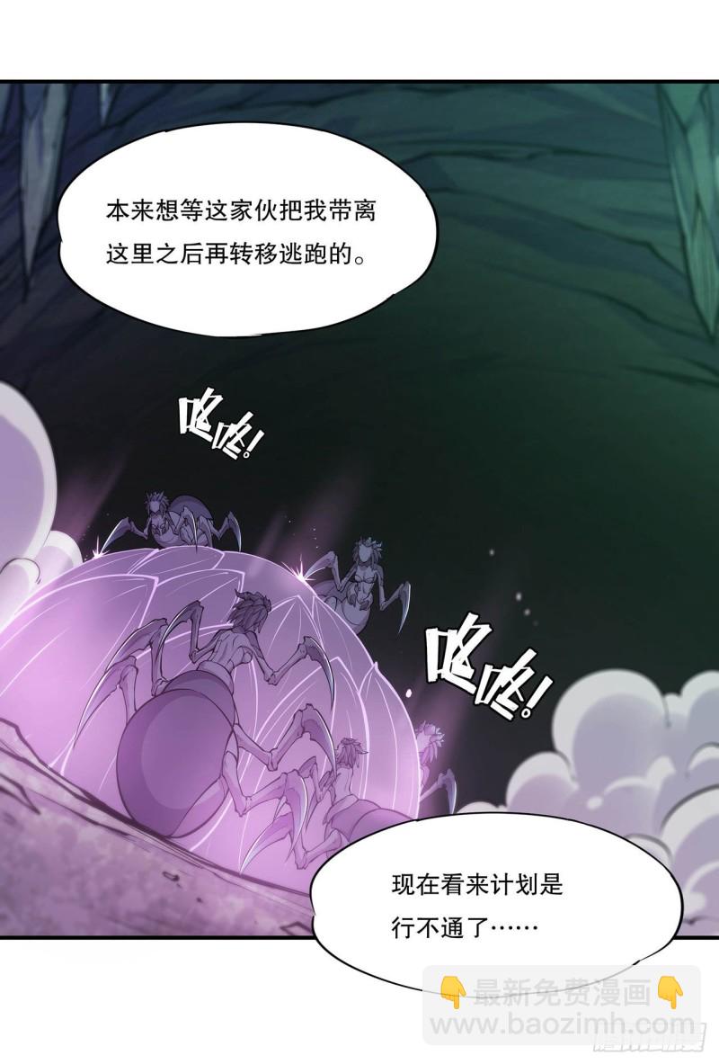 71 给我放开她！-第73话
