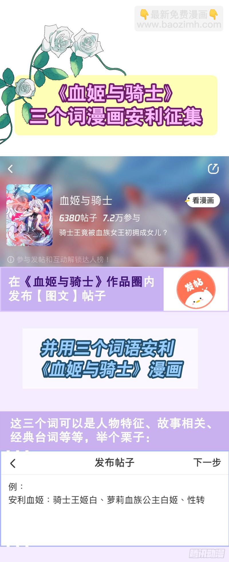 71 给我放开她！-第73话