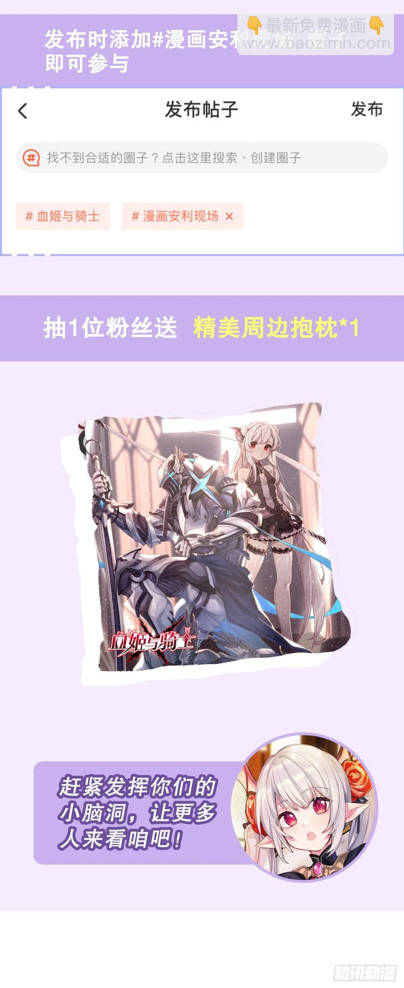 71 给我放开她！-第73话