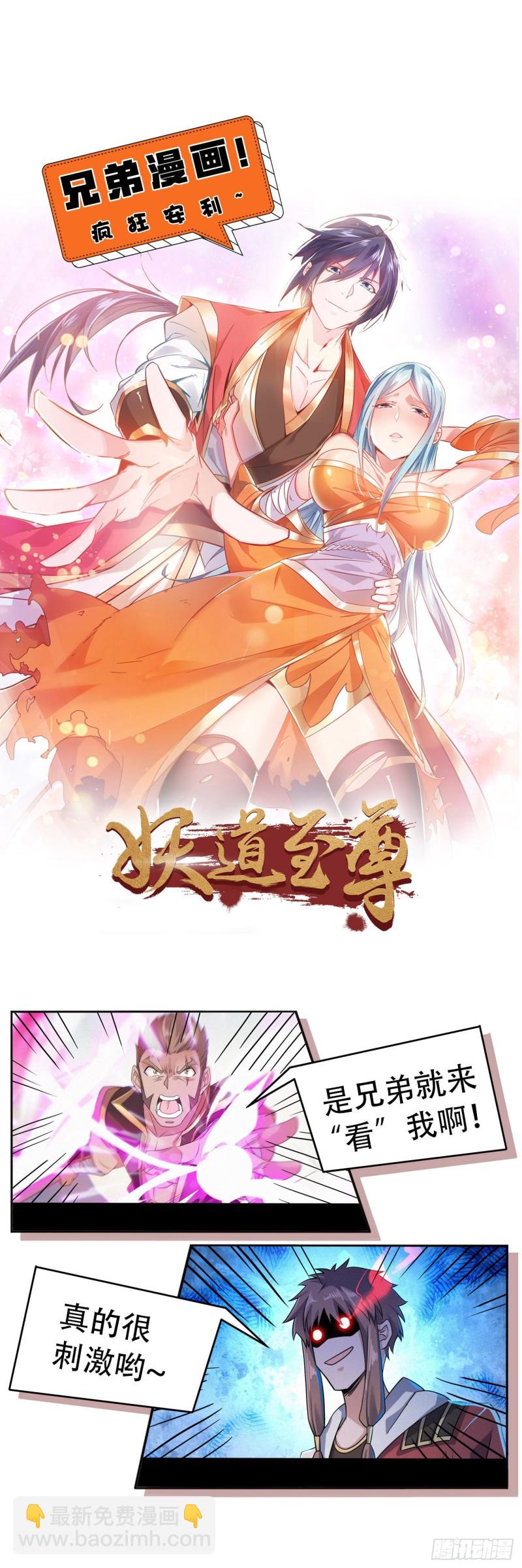 71 给我放开她！-第73话