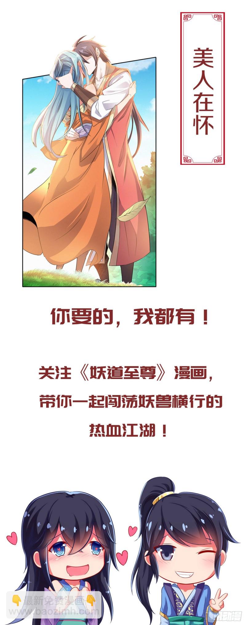 71 给我放开她！-第73话