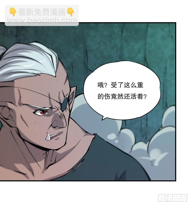 71 给我放开她！-第73话