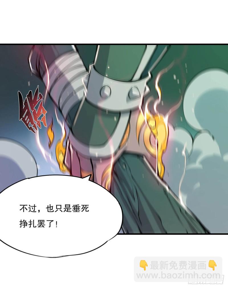71 给我放开她！-第73话