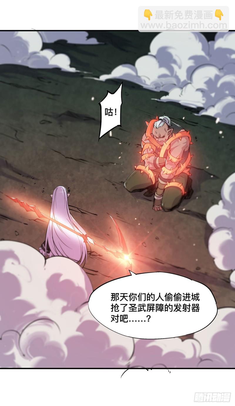 73 咱不是来交涉的-第75话