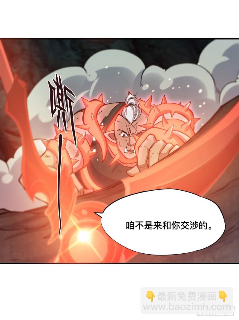 73 咱不是来交涉的-第75话