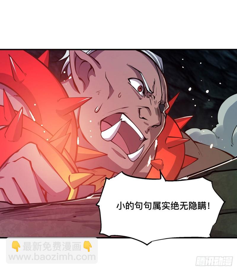 73 咱不是来交涉的-第75话
