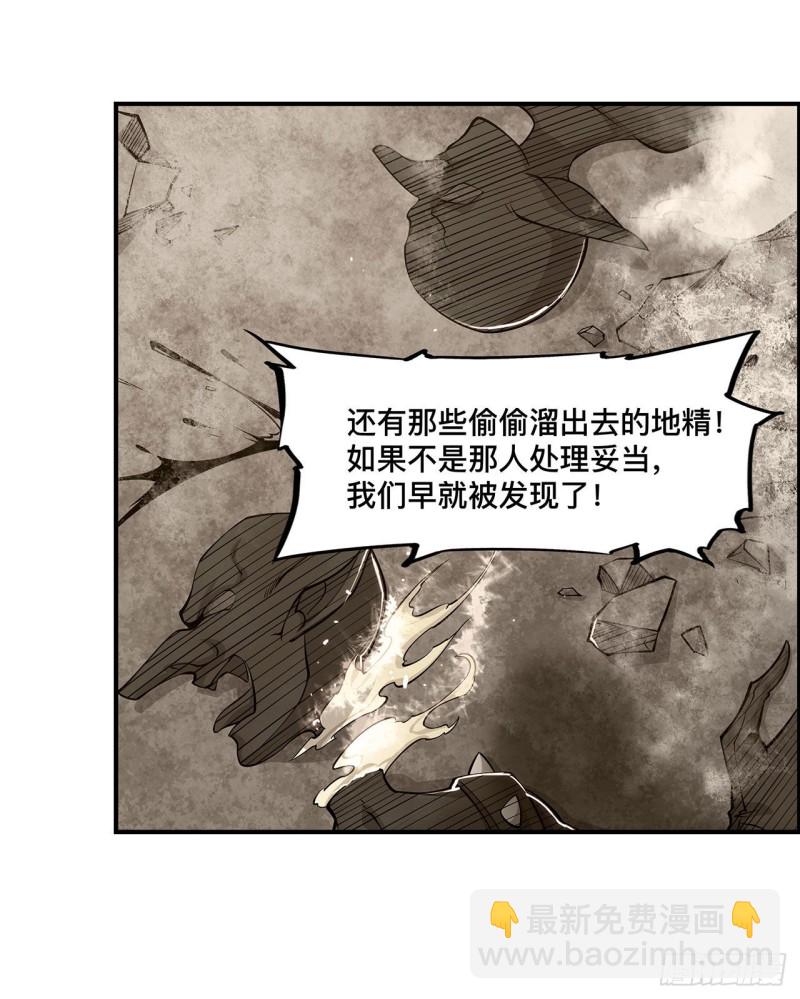 73 咱不是来交涉的-第75话