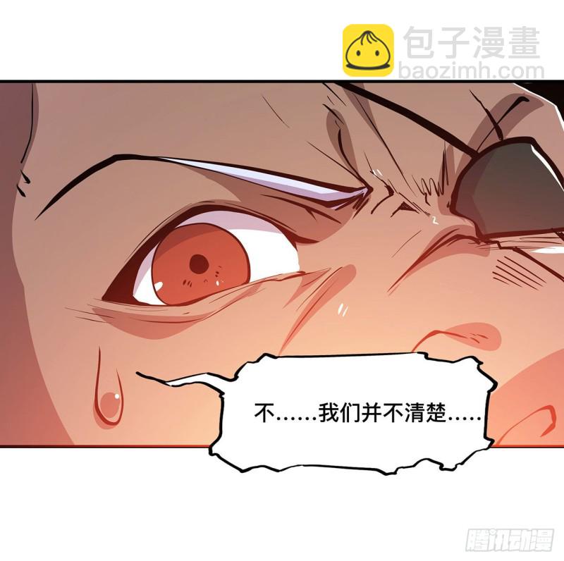 73 咱不是来交涉的-第75话
