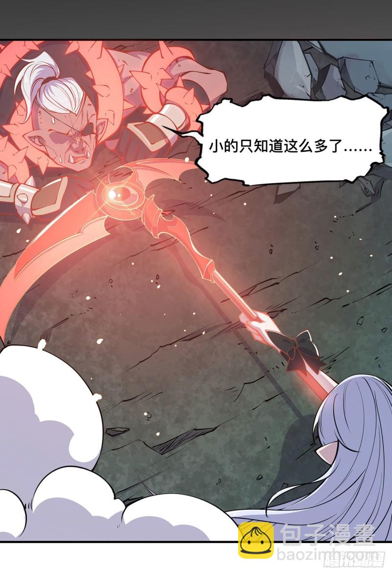 73 咱不是来交涉的-第75话