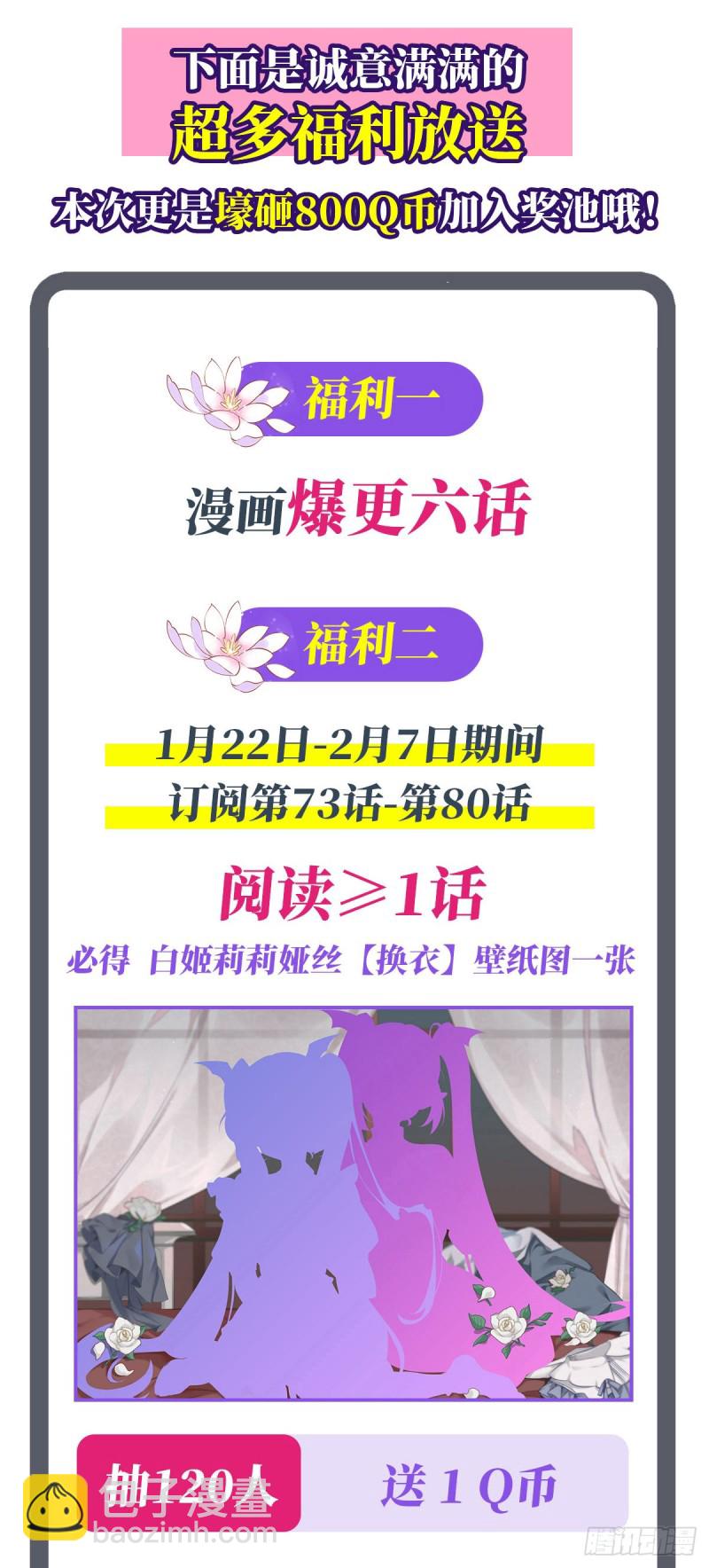 73 咱不是来交涉的-第75话