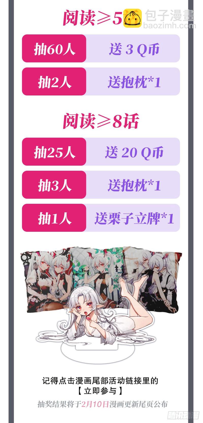 73 咱不是来交涉的-第75话